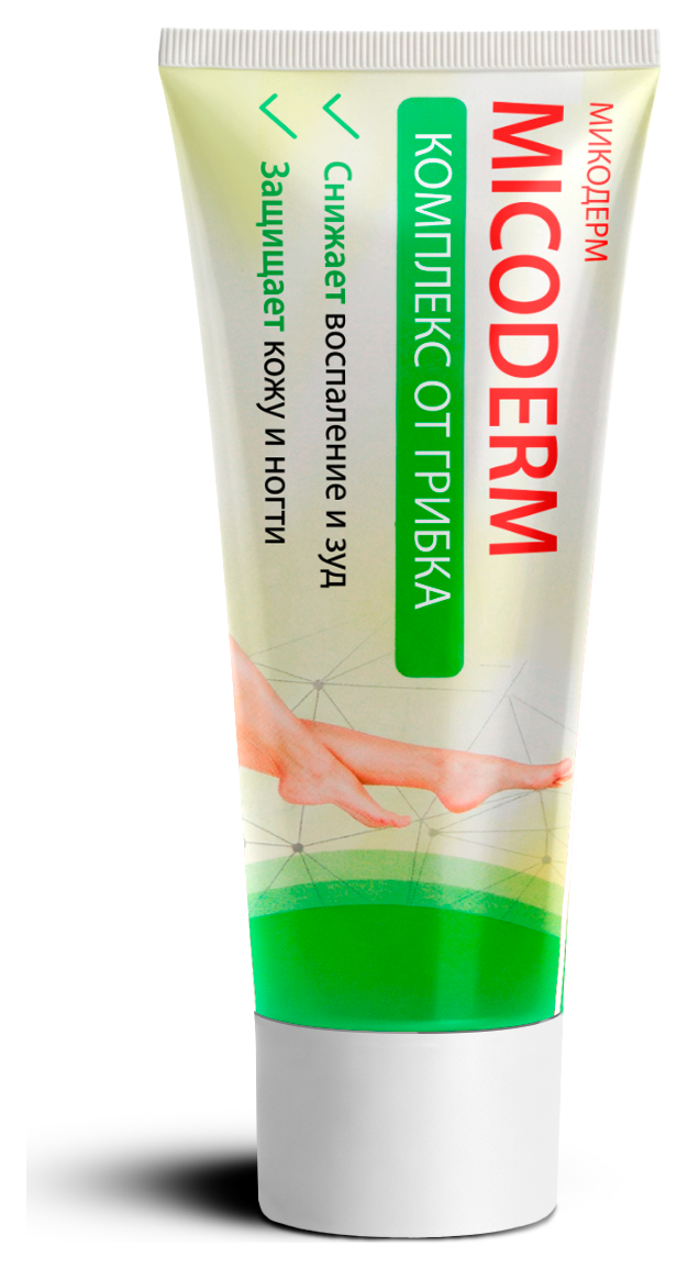 MicoDerm